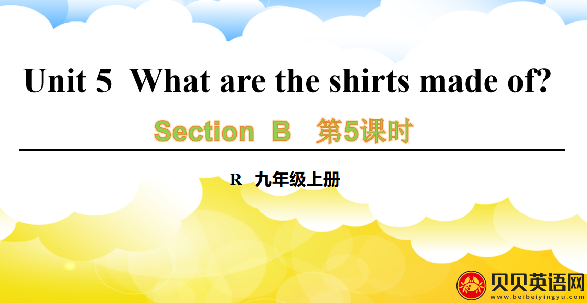 人教版九年级英语第五单元第五课时Unit 5  What are the shirts made of? 课件