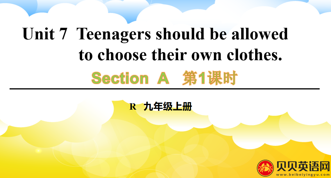 人教版九年级英语第七单元第一课时Unit 7  Teenagers should be allowed 课件（该课件内含音频文件）