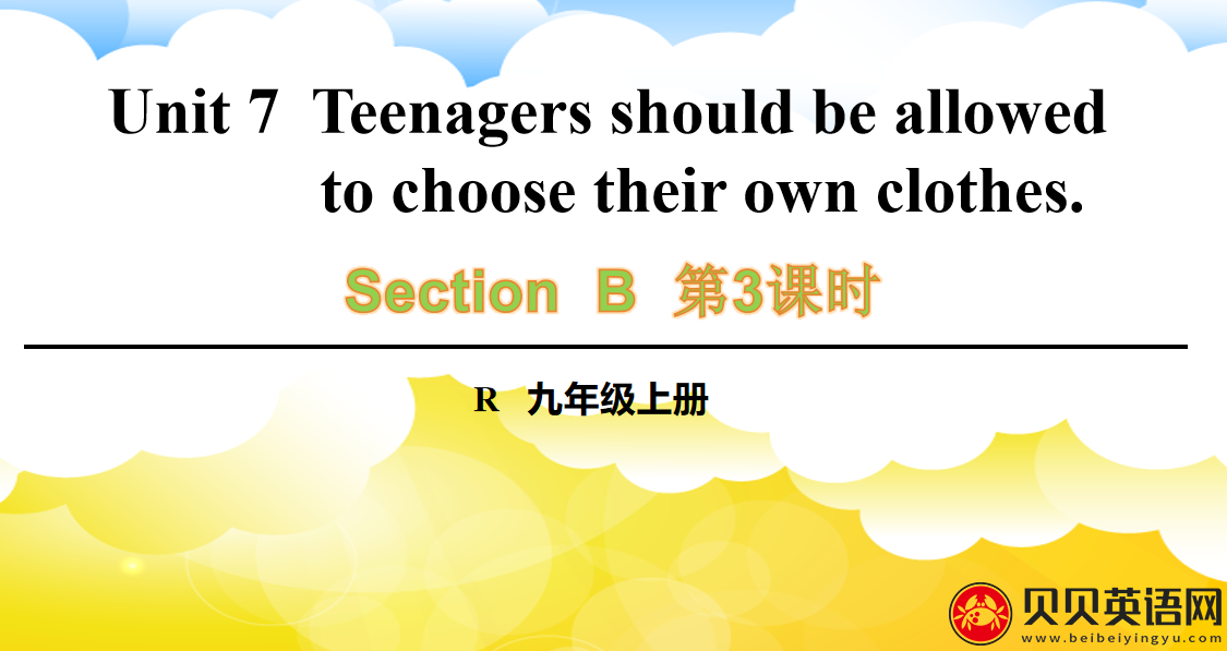 人教版九年级英语第七单元第三课时Unit 7  Teenagers should be allowed 课件（该课件内含音频文件）