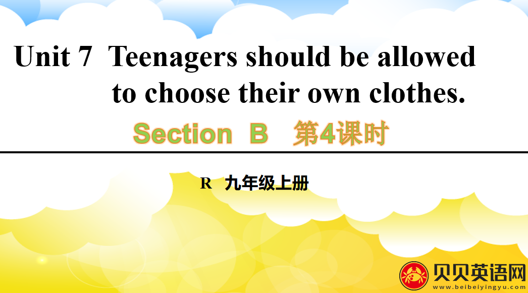 人教版九年级英语第七单元第四课时Unit 7  Teenagers should be allowed 课件（该课件内含音频文件）