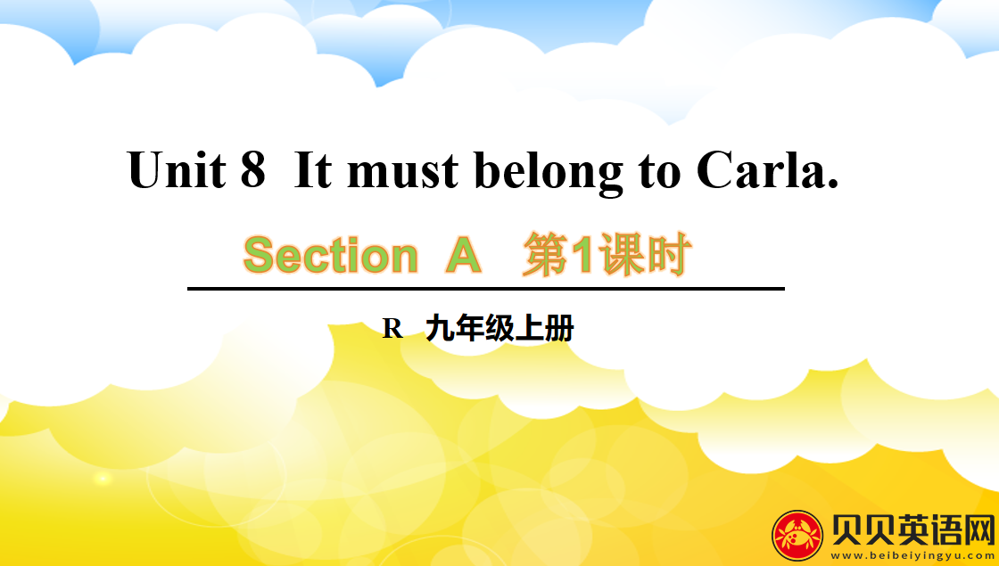 人教版九年级英语第八单元第一课时Unit 8  It must belong to Carla. 课件（该课件内含音频文件）