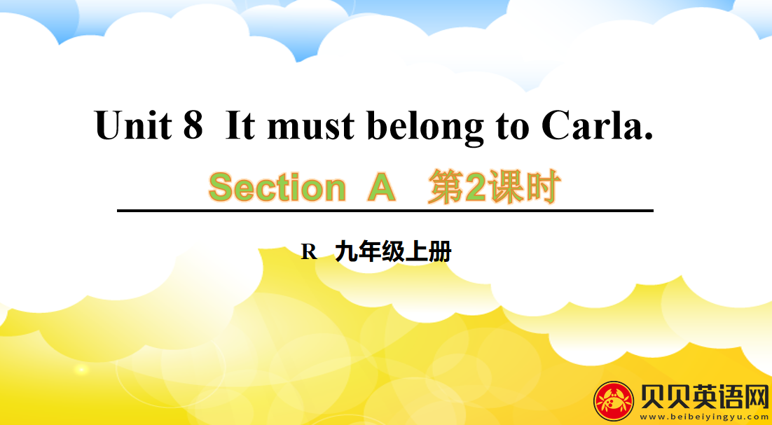 人教版九年级英语第八单元第二课时Unit 8  It must belong to Carla. 课件（该课件内含音频文件）