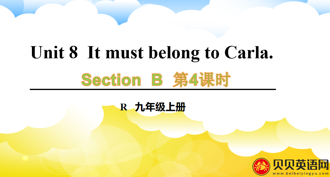 人教版九年级英语第八单元第四课时Unit 8  It must belong to Carla. 课件（该课件内含音频文件）