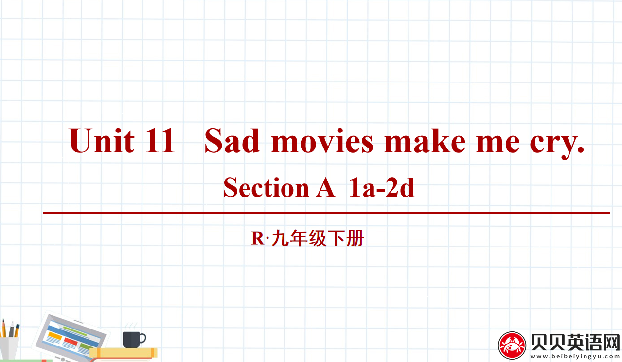 人教版九年级英语第十一单元第一课时Unit 11   Sad movies make me cry. 课件（该课件内含音频文件）