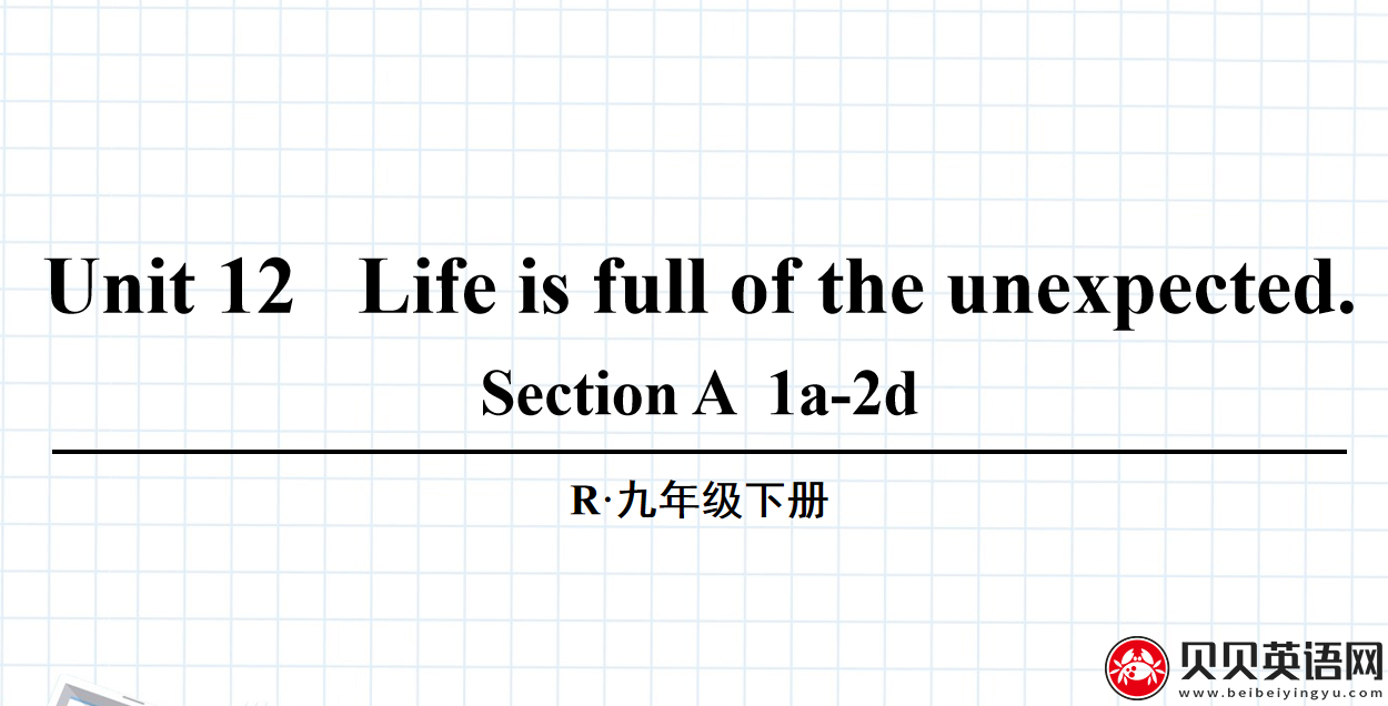 人教版九年级英语第十二单元第一课时Unit 12   Life is full of the unexpected. 课件（该课件内含音频文件）