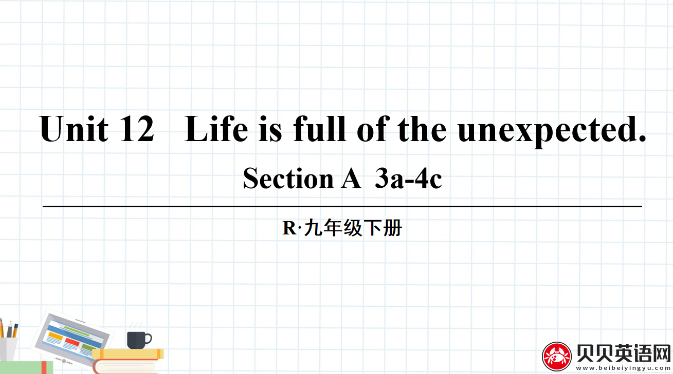 人教版九年级英语第十二单元第二课时Unit 12   Life is full of the unexpected. 课件（该课件内含音频文件）