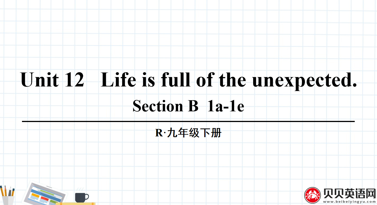 人教版九年级英语第十二单元第三课时Unit 12   Life is full of the unexpected. 课件（该课件内含音频文件）