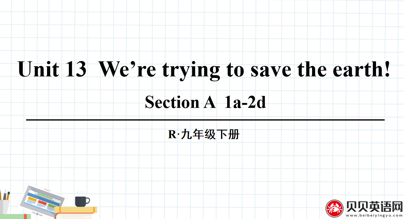 人教版九年级英语第十三单元第一课时Unit 13  We’re trying to save the earth! 课件（该课件内含音频文件）