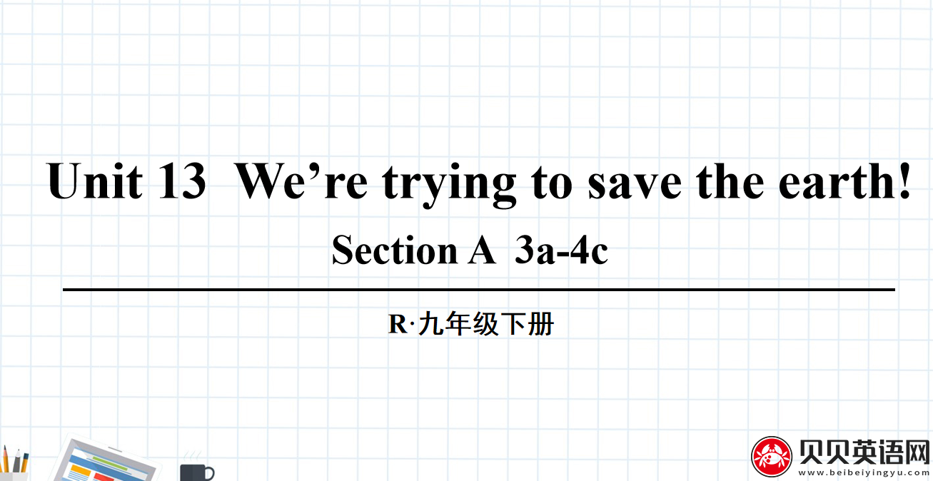 人教版九年级英语第十三单元第二课时Unit 13  We’re trying to save the earth! 课件（该课件内含音频文件）