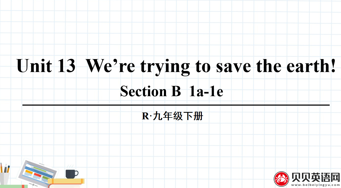 人教版九年级英语第十三单元第三课时Unit 13  We’re trying to save the earth! 课件（该课件内含音频文件）