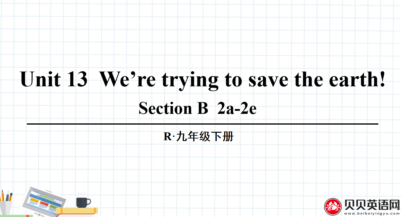 人教版九年级英语第十三单元第四课时Unit 13  We’re trying to save the earth! 课件（该课件内含音频文件）