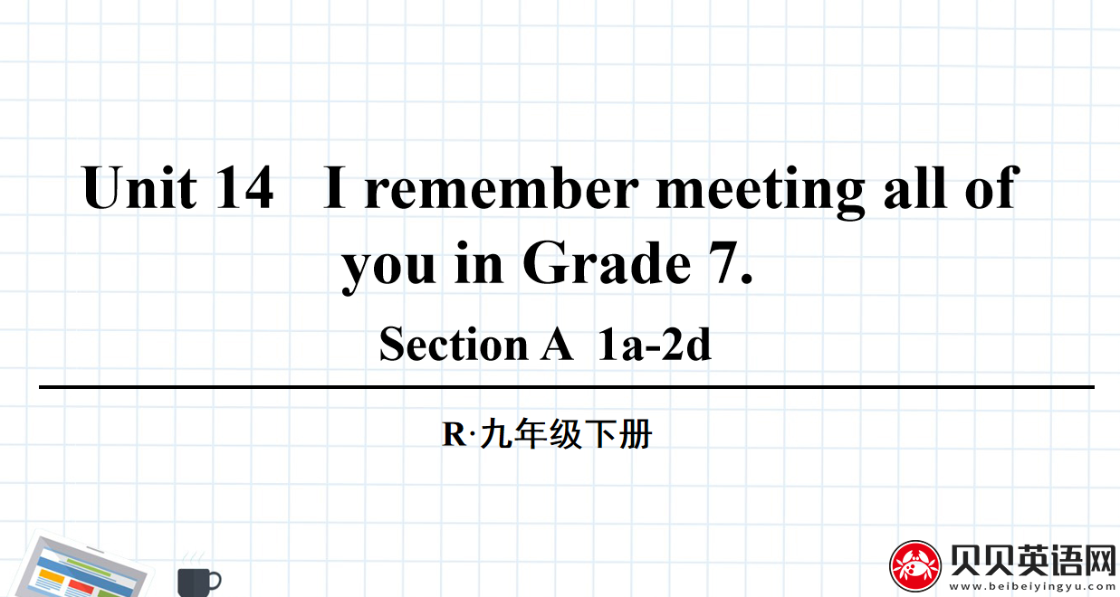 人教版九年级英语第十四单元第一课时Unit 14   I remember meeting all of you in Grade 7. 课件（该课件内含音频文件）