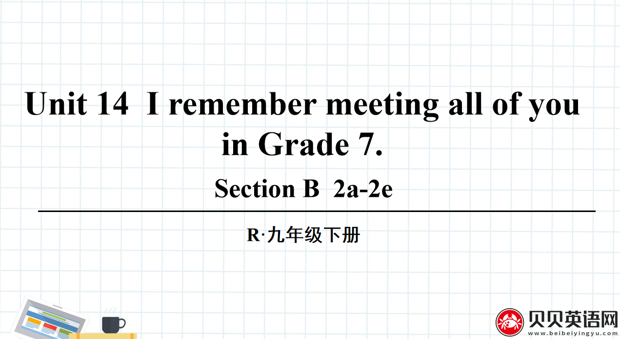 人教版九年级英语第十四单元第四课时Unit 14   I remember meeting all of you in Grade 7. 课件（该课件内含音频文件）