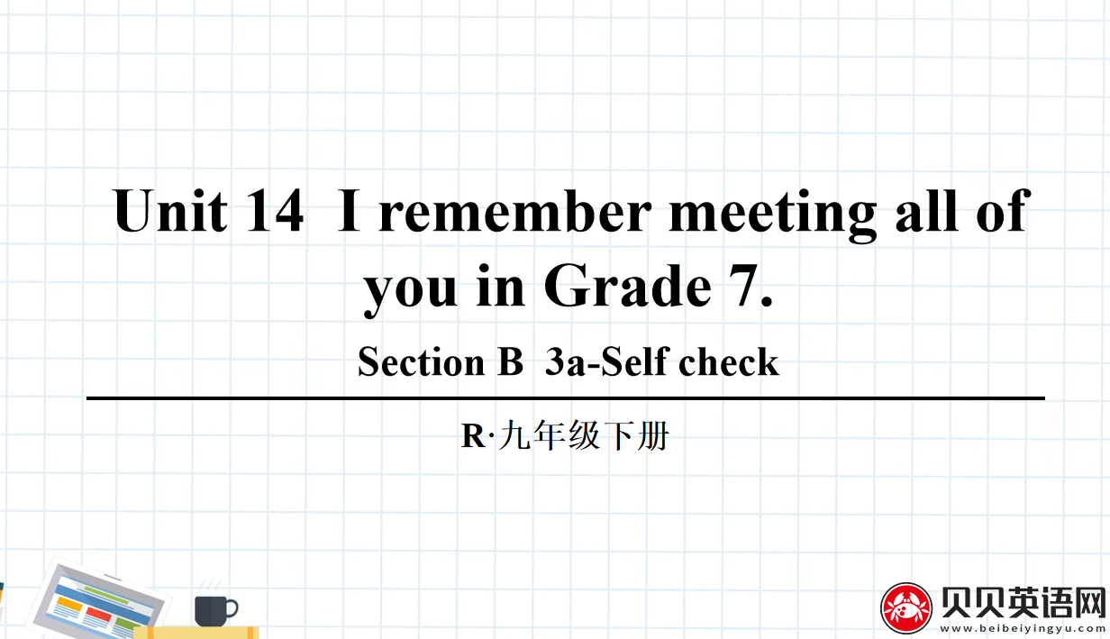 人教版九年级英语第十四单元第五课时Unit 14   I remember meeting all of you in Grade 7. 课件