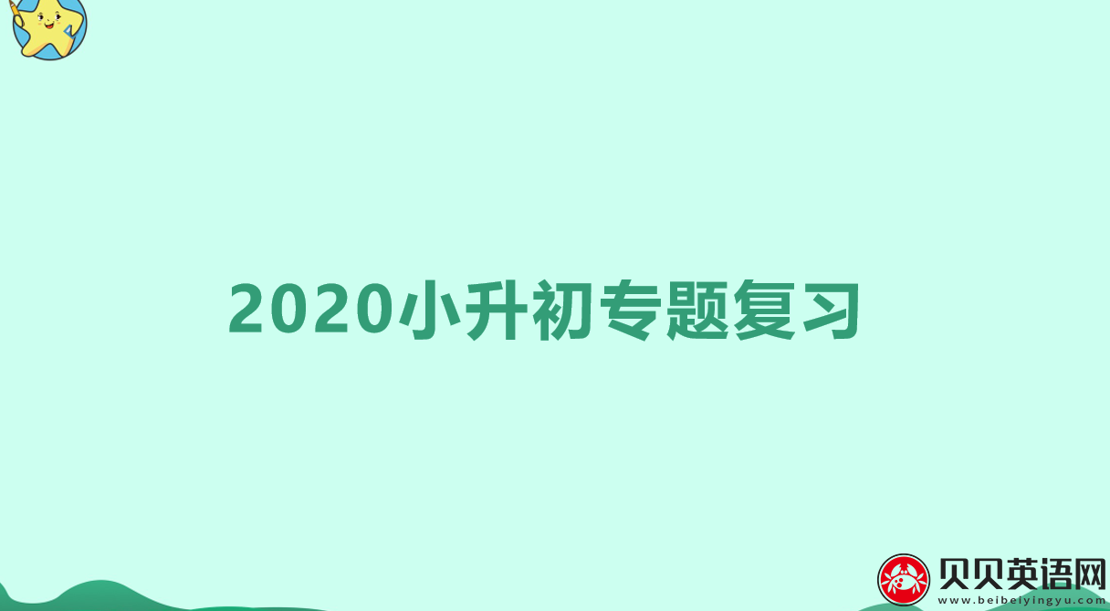 小学英语语法专题八：动词及时态变化（1）课件下载