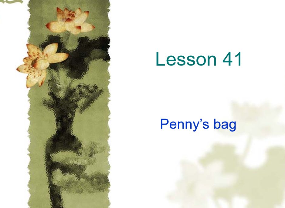 新概念英语一册 lesson 41-42课件下载Penny’s bag