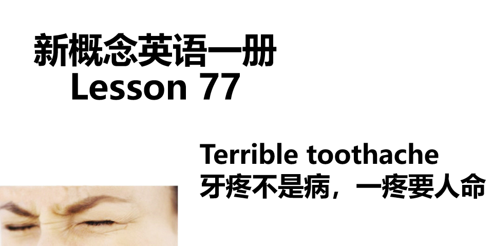 新概念英语一册 lesson 77-78课件下载