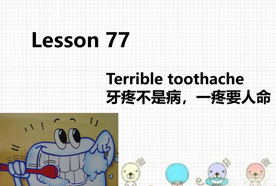 新概念英语一册 lesson 77-78ppt课件下载