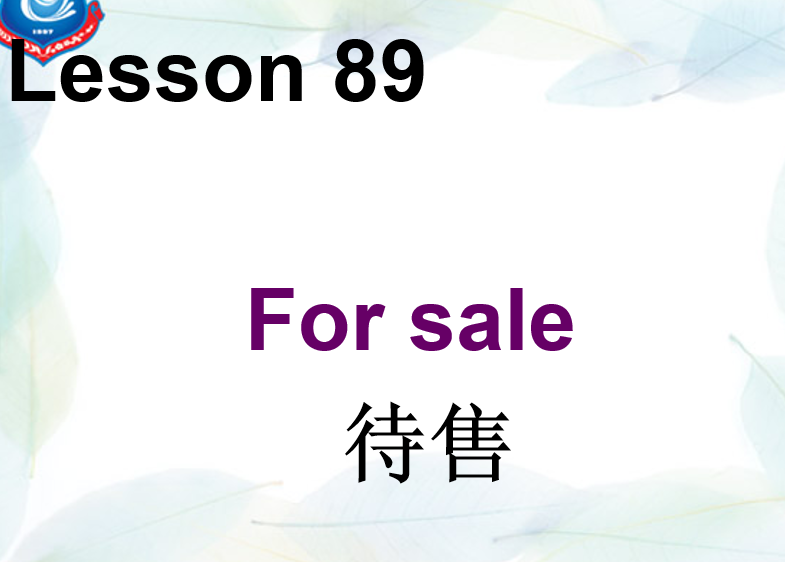 新概念英语一册 lesson 89-90课件下载