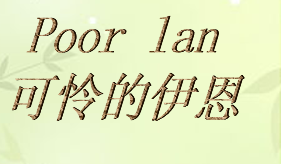 新概念英语一册 lesson 91-92课件下载