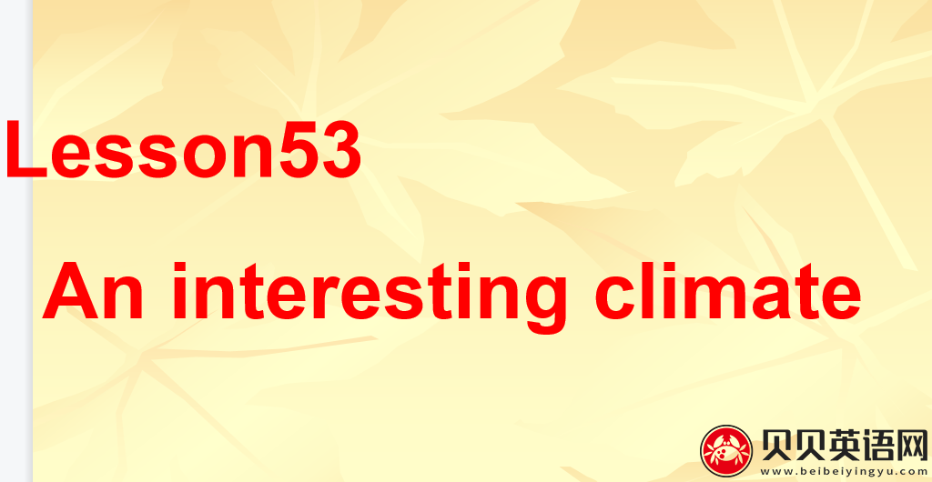 新概念英语一册 lesson 53-54ppt课件下载An interesting climate