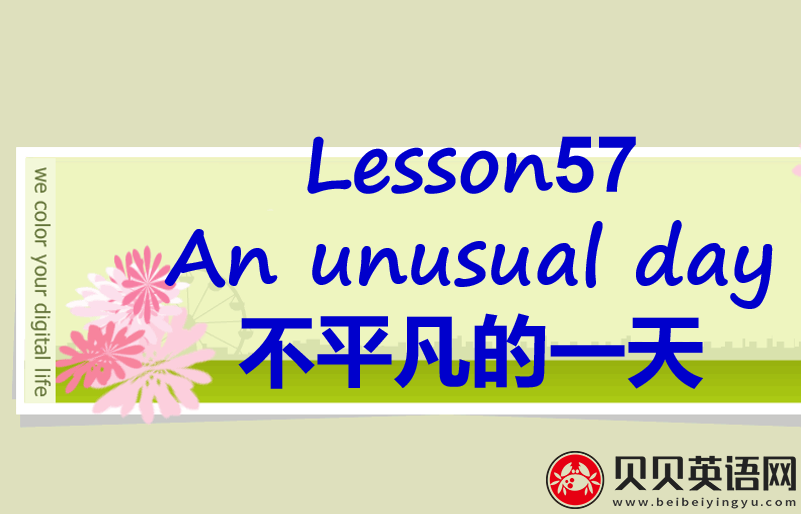 新概念英语一册 lesson 57-58ppt课件下载An unusual day