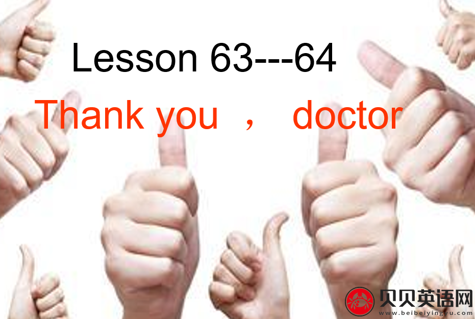 新概念英语一册 lesson 63-64课件下载Thank you, doctor!