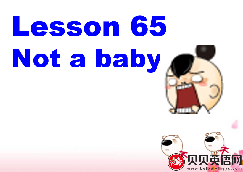 新概念英语一册 lesson 65-66ppt课件下载Not a baby