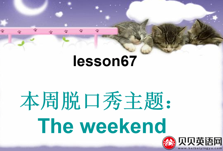 新概念英语一册 lesson 67-68ppt课件下载Thank you, doctor!