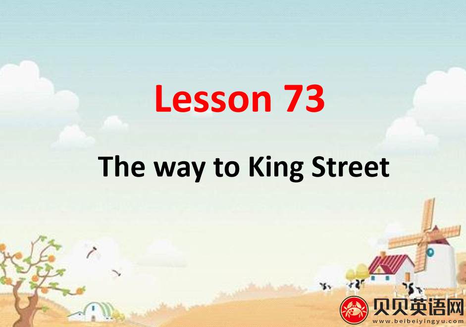 新概念英语一册 lesson 73-74ppt课件下载The way to King Street