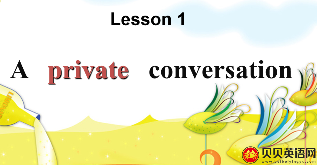 新概念英语二册 lesson01 A Private Conversation 第（4）套课件在线下载