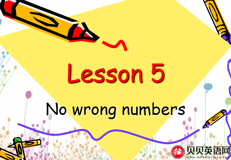 新概念英语二册  Lesson5 No wrong numbers 第（2）套PPT课件