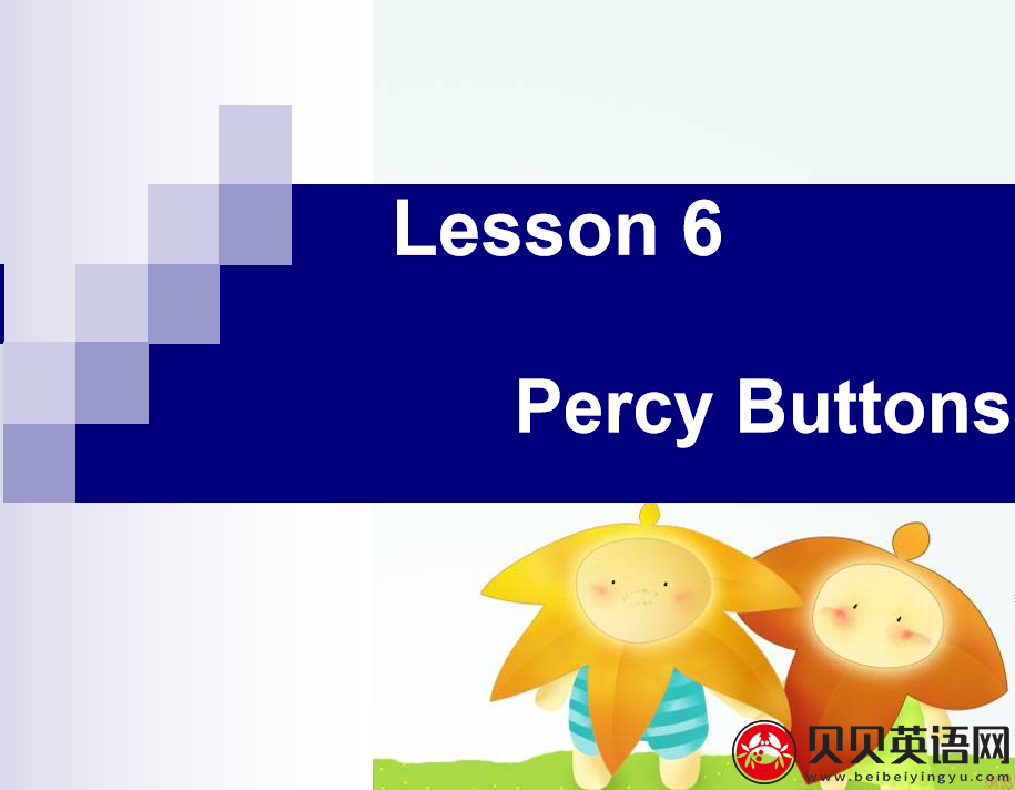 新概念英语二册  Lesson6 Percy Buttons第（2）套PPT课件