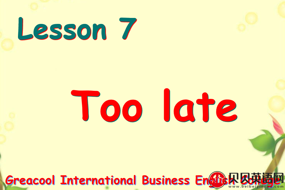 新概念英语二册  Lesson7 Too late第（2）套PPT课件