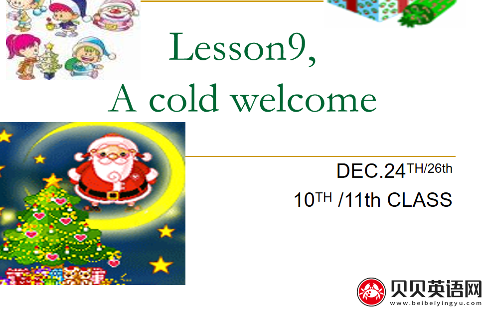 新概念英语二册  Lesson9  A cold welcome第（2）套PPT课件