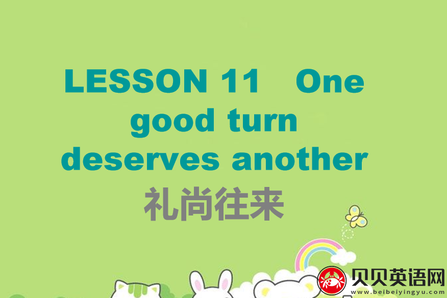 新概念英语二册  Lesson11  One good turn deserves another第（2）套PPT课件