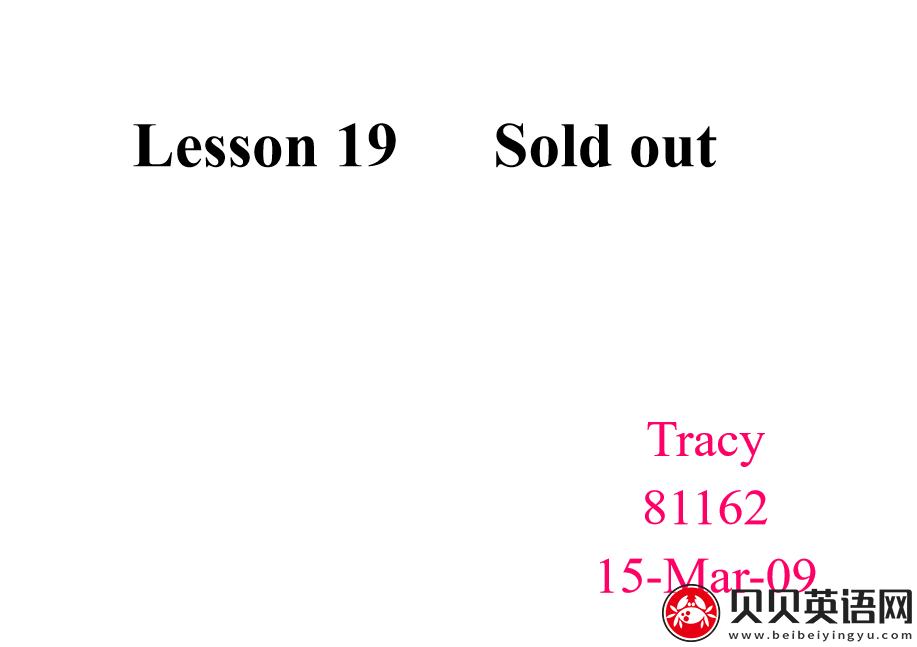 新概念英语二册 Lesson19 Sold out 第（5）套免费PPT课件下载