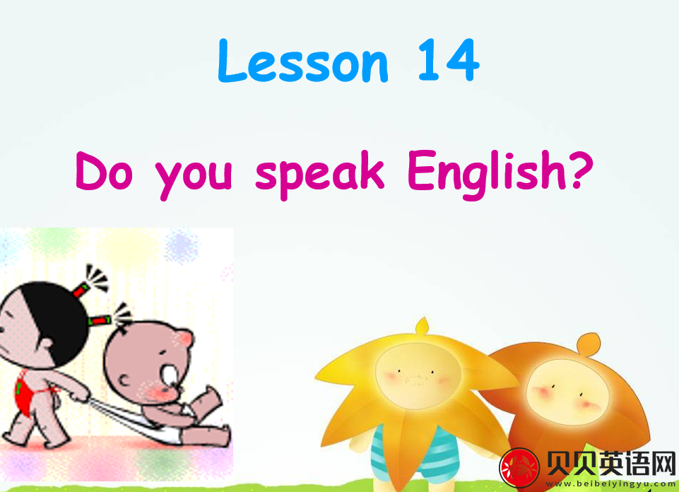 新概念英语二册 Lesson14 Do you speak English? 第（5）套免费PPT课件下载