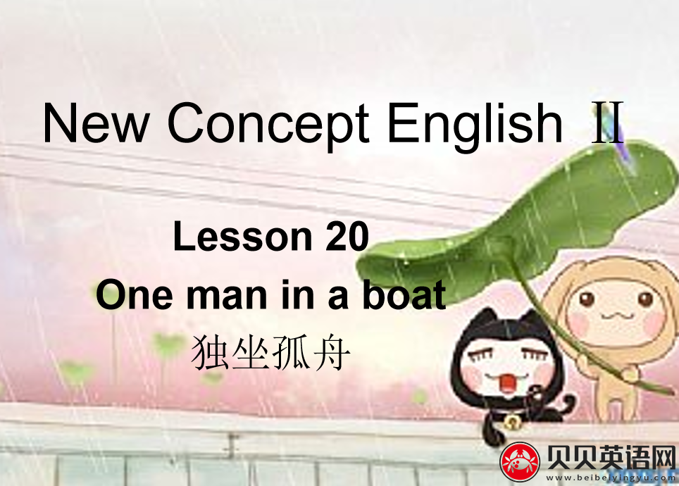 新概念英语二册 Lesson20 One man in a Boat 第（4）套课件在线下载