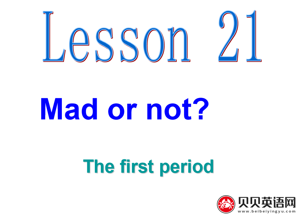 新概念英语二册 Lesson21 Mad or not? 第（4）套课件在线下载