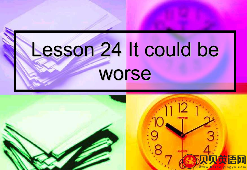 新概念英语二册 Lesson24 It could be worse 第（1）套课件下载