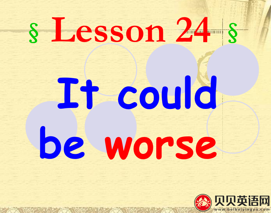 新概念英语二册 Lesson24 It could be worse 第（2）套PPT课件