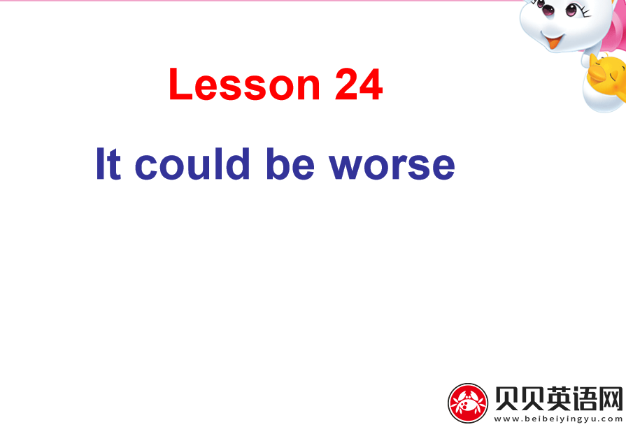 新概念英语二册 Lesson24 It could be worse 第（3）套免费课件