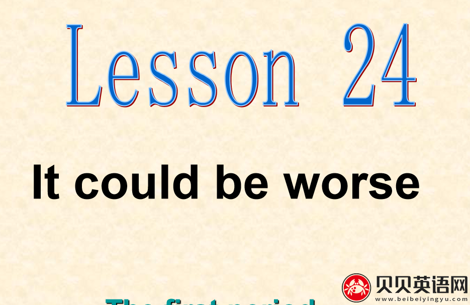 新概念英语二册 Lesson24 It could be worse 第（4）套课件在线下载