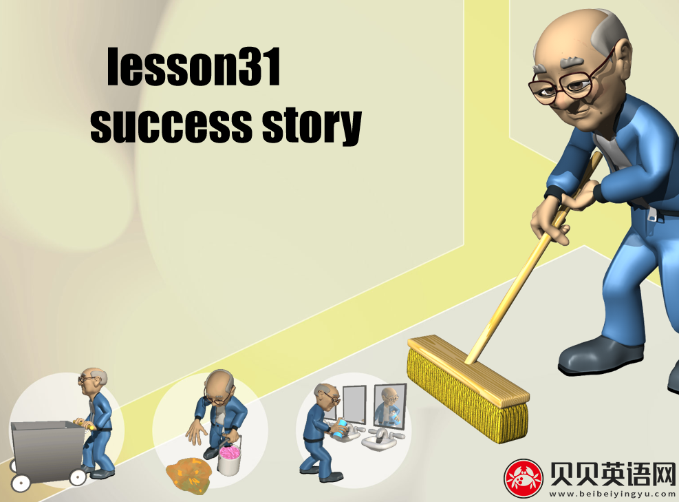 新概念英语二册 Lesson31 Success story 第（3）套免费课件