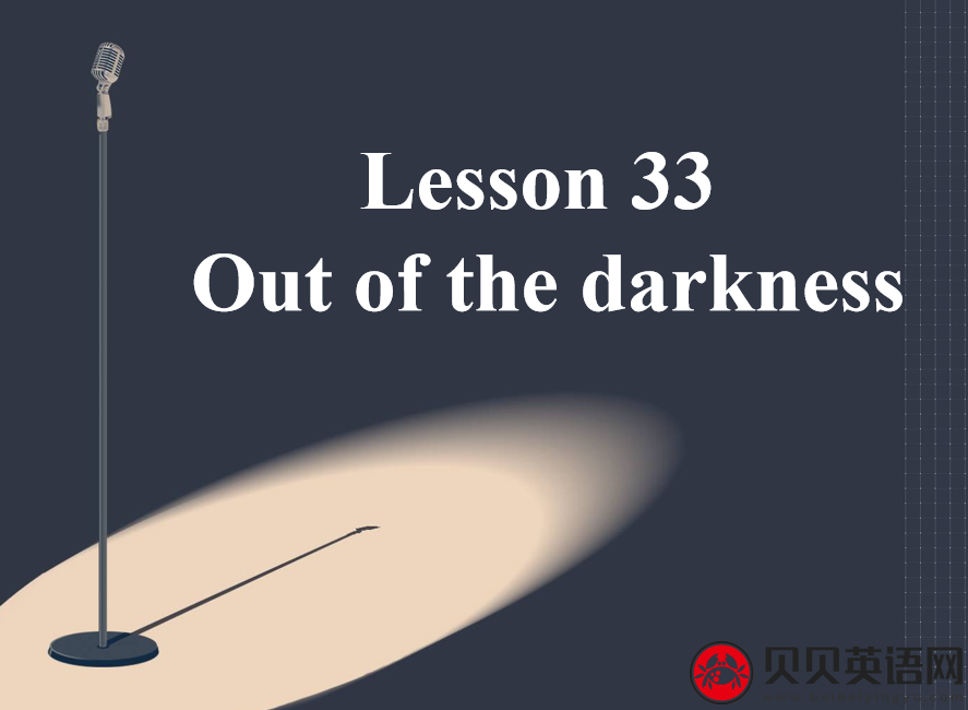 新概念英语二册 Lesson33 Out of the darkness 第（1）套课件下载