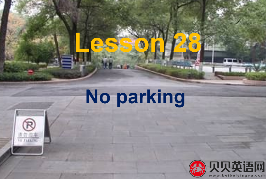 新概念英语二册 Lesson28 No Parking 第（5）套免费PPT课件下载