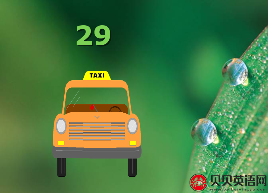 新概念英语二册 Lesson29 Taxi 第（2）套PPT课件