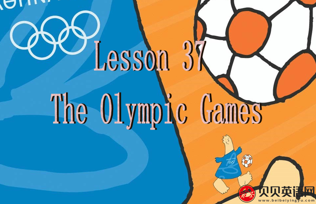 新概念英语二册 Lesson37 The Olympic Games 第（4）套课件在线下载