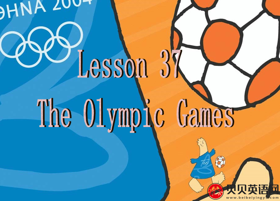 新概念英语二册 Lesson37 The Olympic Games 第（5）套免费PPT课件下载